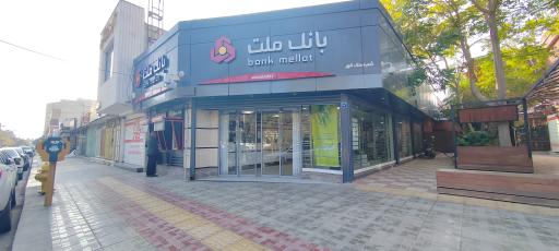عکس بانک ملت