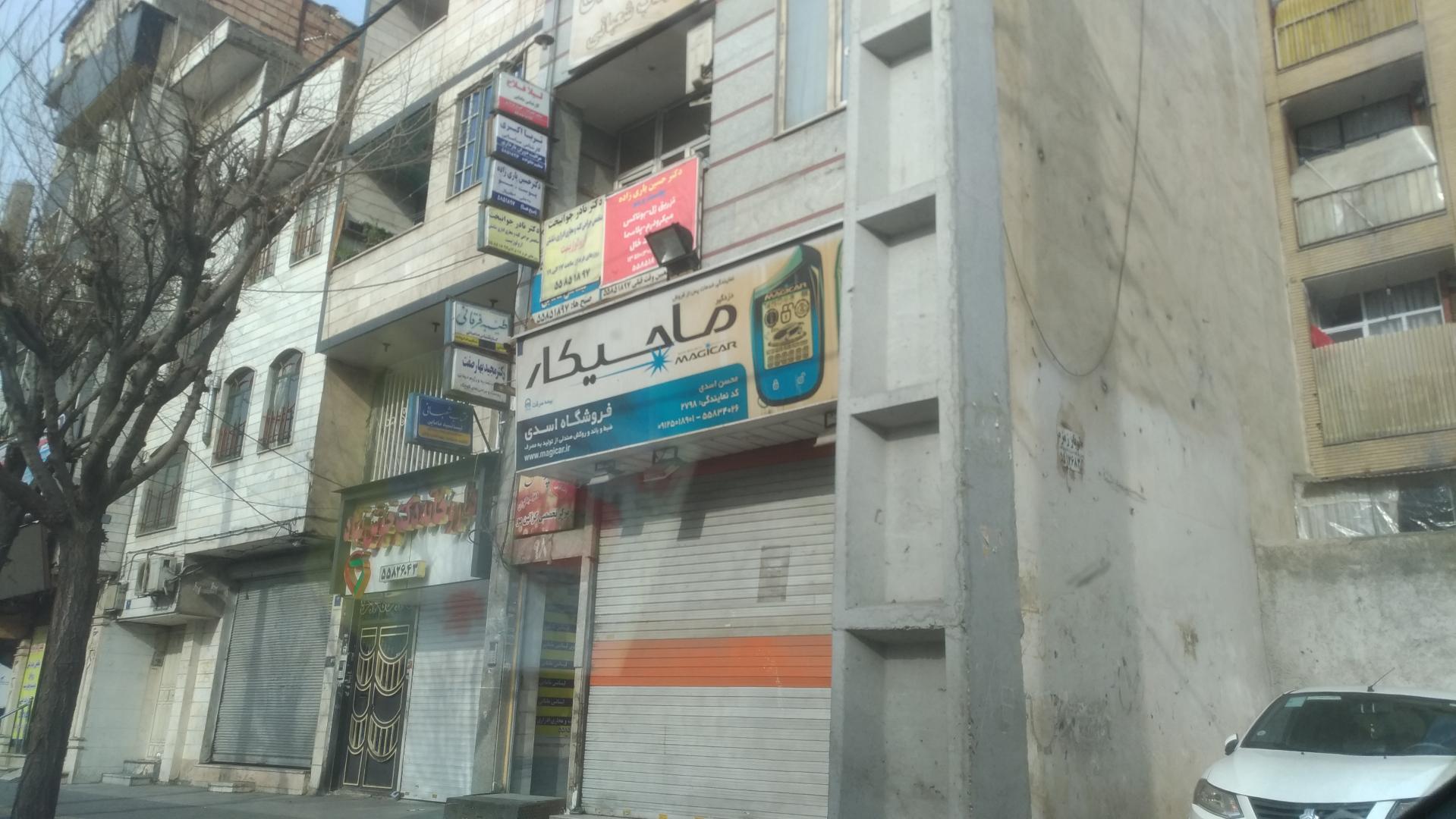 عکس لوازم خودرو اسدی (نمایندگی ماجیکار)