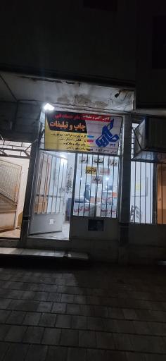 عکس چاپ طاها