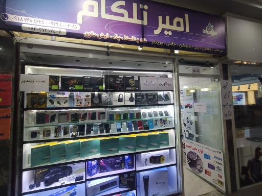 عکس امیر تلکام 