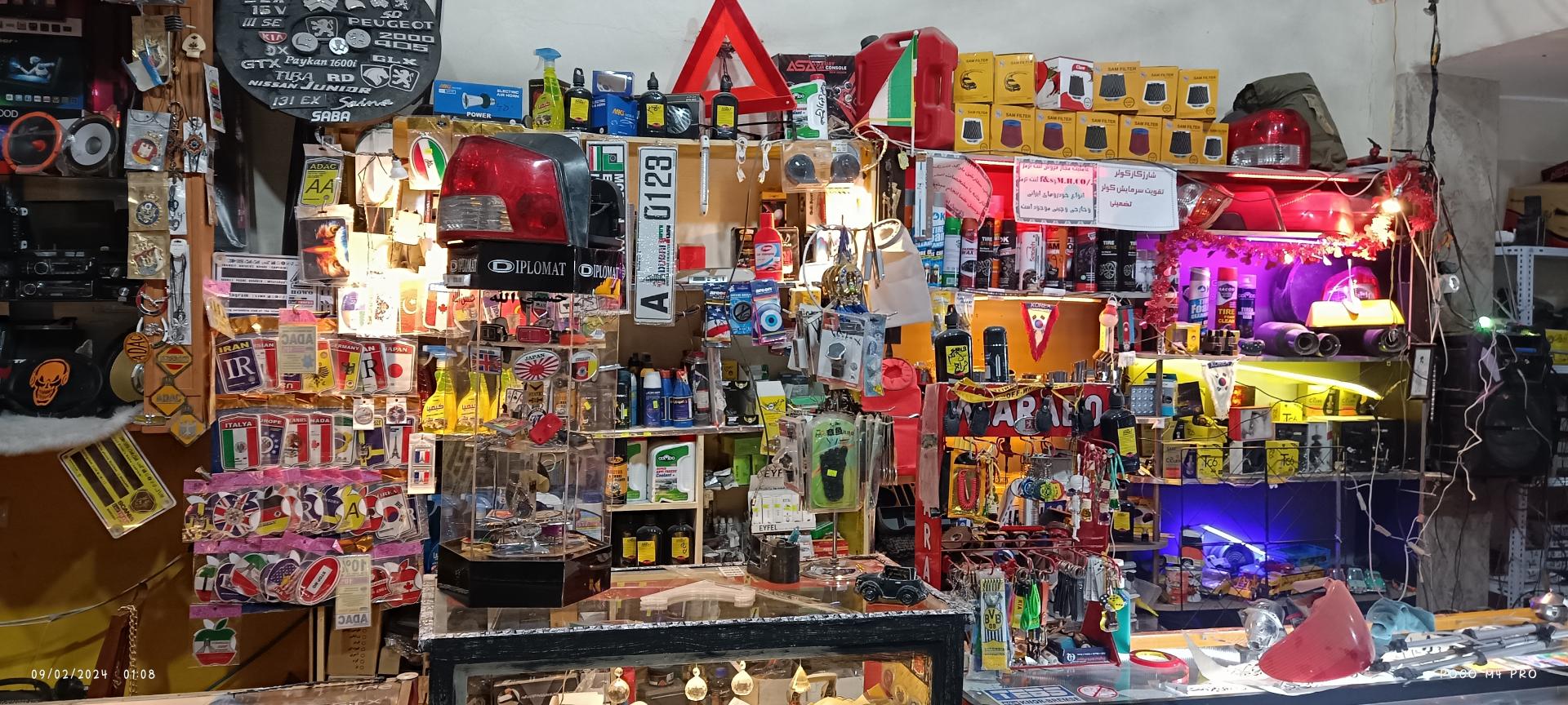 عکس اتوکلینیک کلاسیک