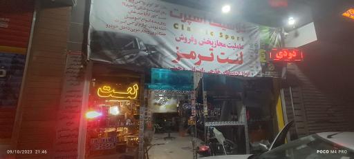 عکس اتوکلینیک کلاسیک