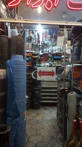 عکس ابزارآلات و رنگ خیرخواه