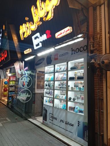 عکس موبایل زوم ۲