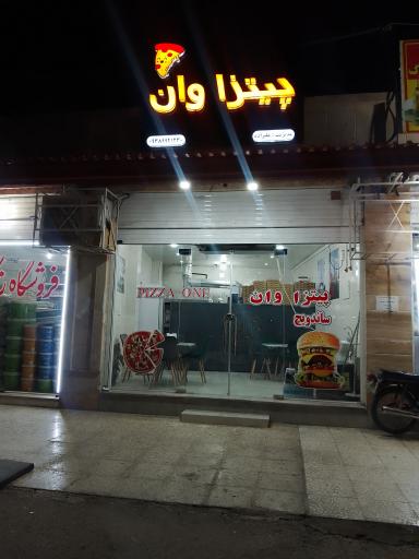 عکس پیتزا وان