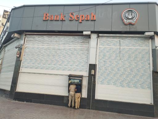 عکس خودپرداز سپه