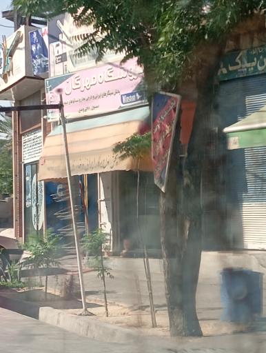 عکس فروشگاه مهرگان