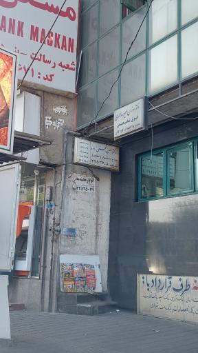 عکس دکتر سوزان امیر سالاری (فوق تخصص مغز و اعصاب کودکان)
