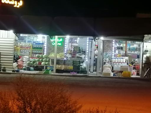عکس فروشگاه محسن