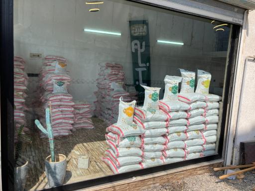 عکس بازرگانی برنج امینی