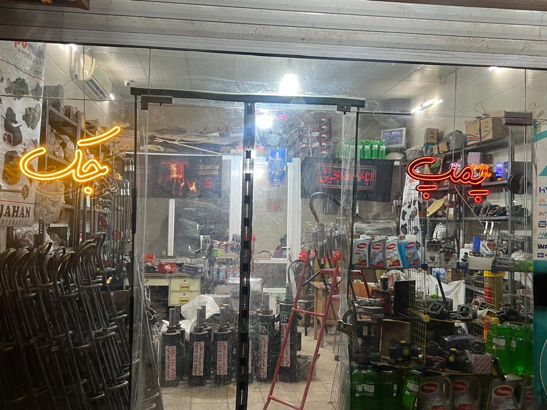 عکس ماکرو هیدرولیک عطایی