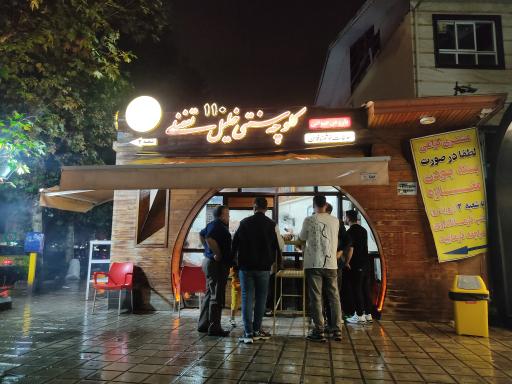 عکس کلوچه سنتی تفضلی (شعبه ۲)