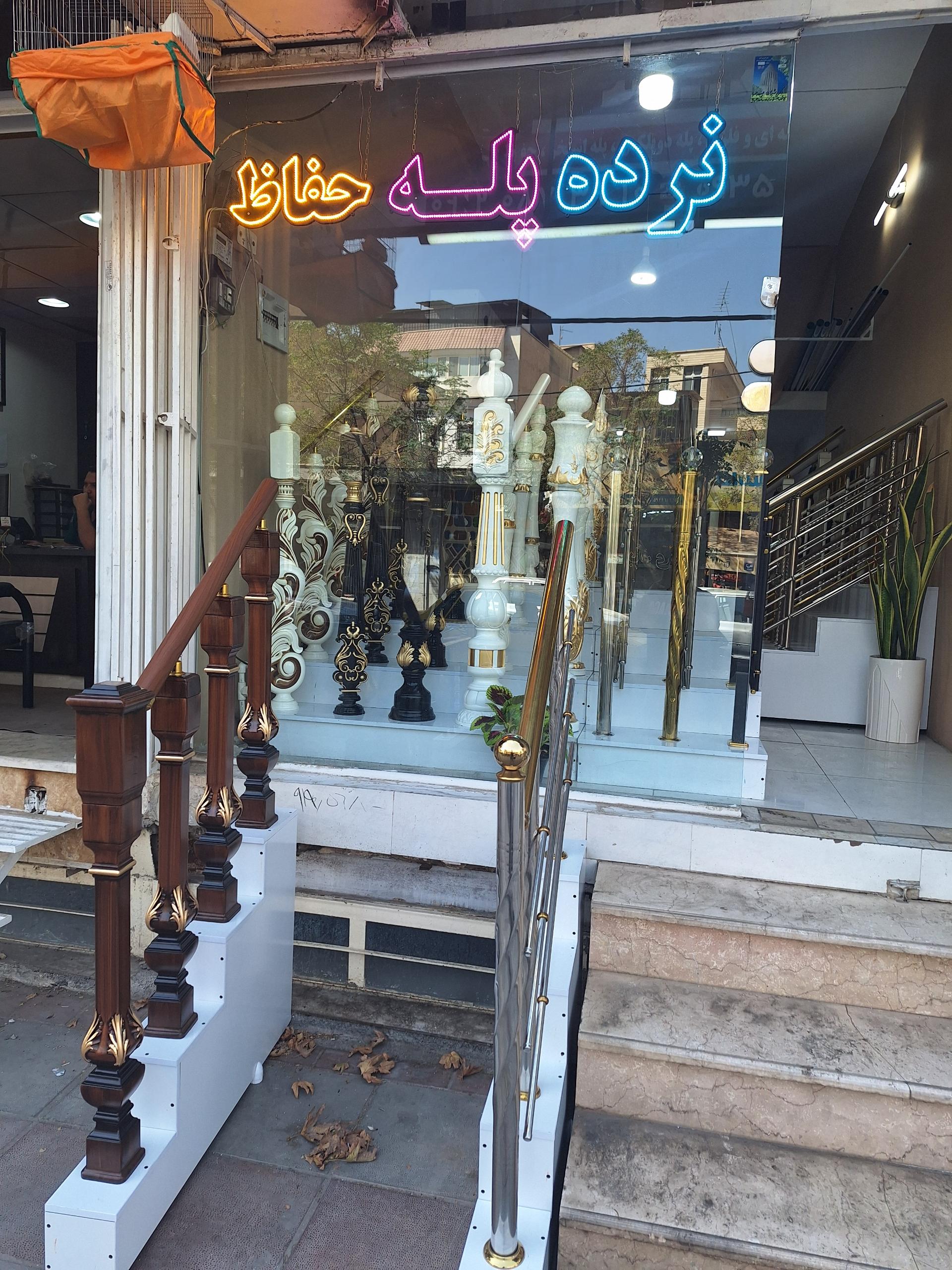 عکس استیل شهریار 