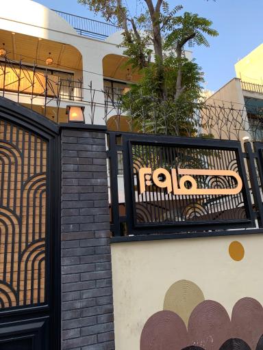 عکس کافه رستوران هاویر