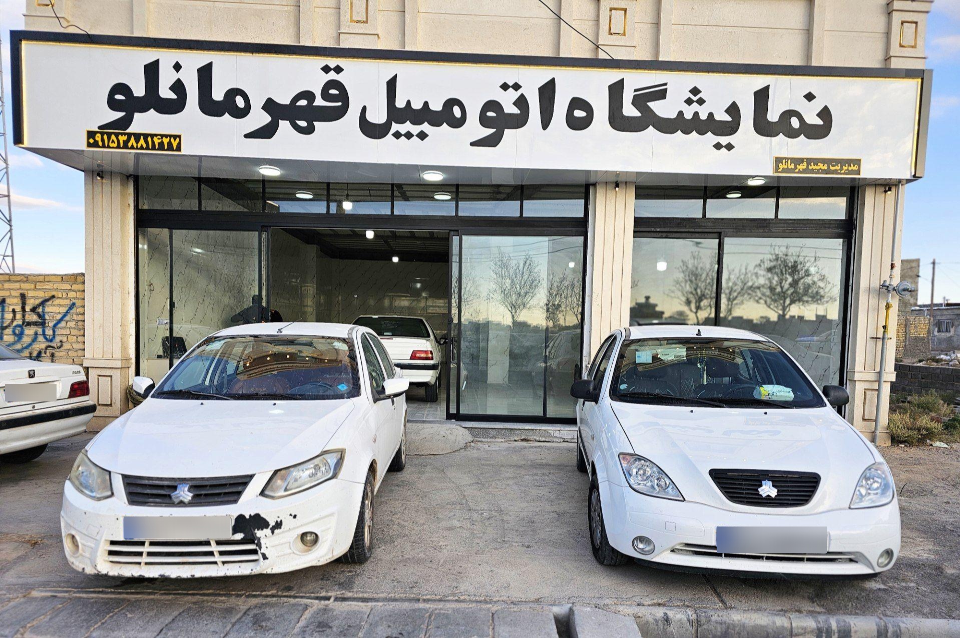 عکس اتوگالری قهرمانلو