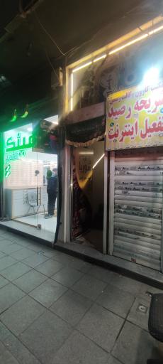 عکس كافيه سوريا