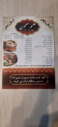 عکس کباب سرای ممتاز گلپایگانی