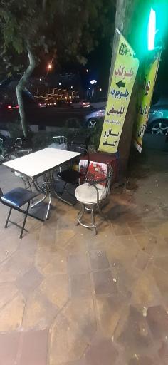 عکس کباب سرای ممتاز گلپایگانی