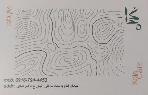 عکس کافه کجا