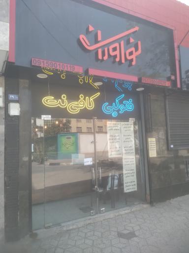 عکس شرکت تبلیغاتی نوآوران مدیا