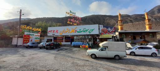 عکس رستوران اکبرجوجه کلبادی