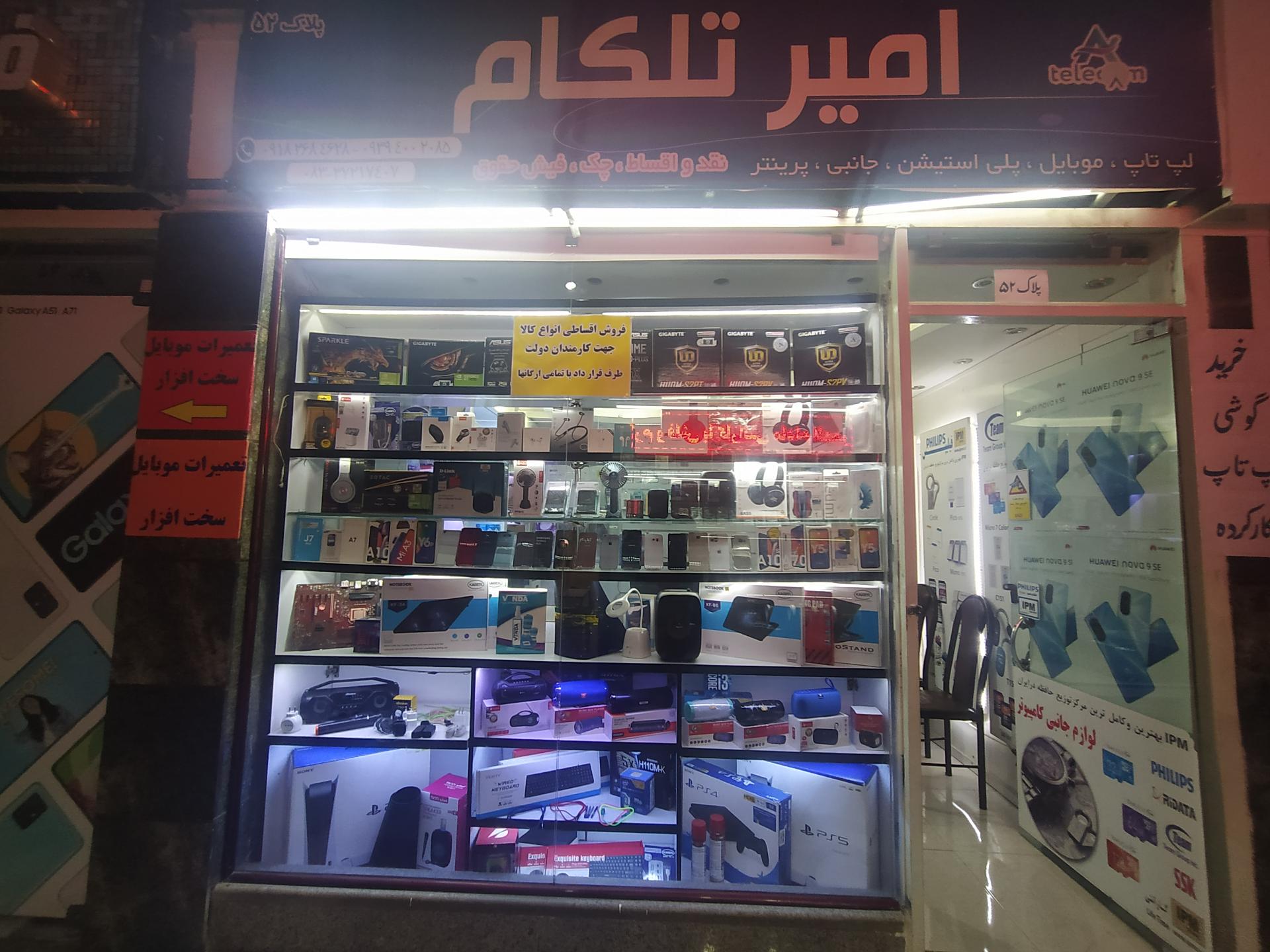 عکس امیر تلکام 