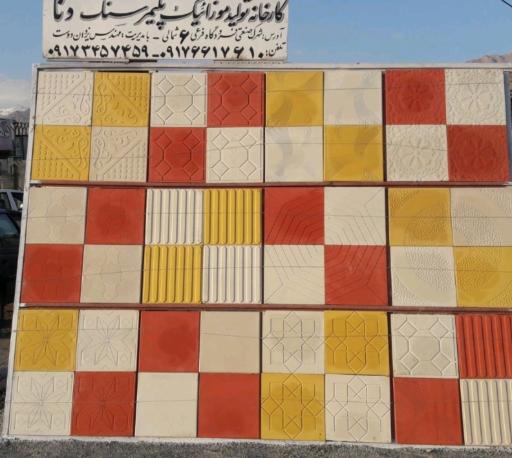 عکس موزاییک پلیمری _صنعتی دنا