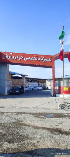 عکس تعمیرگاه تنظیم موتور فرخکار