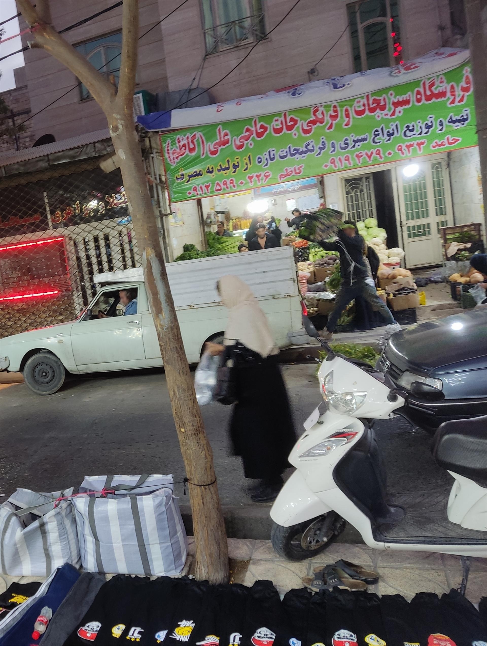 عکس فروشگاه سبزیجات و فرنگی‌جات حاجی علی (کاظم)