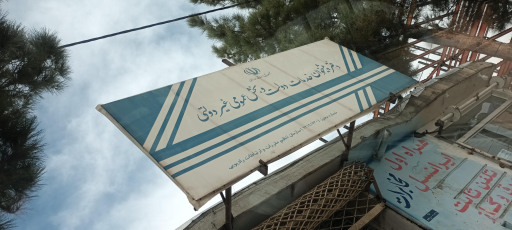 عکس دفتر پیشخوان خدمات دولت و بخش عمومی غیردولتی