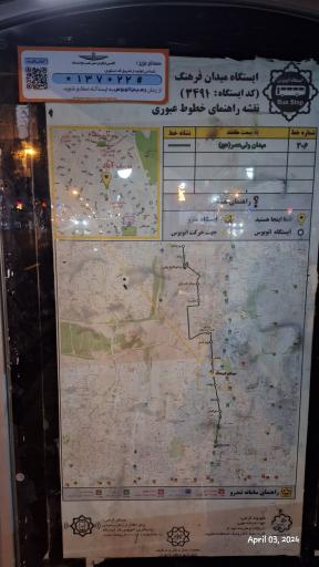 عکس میدان فرهنگ