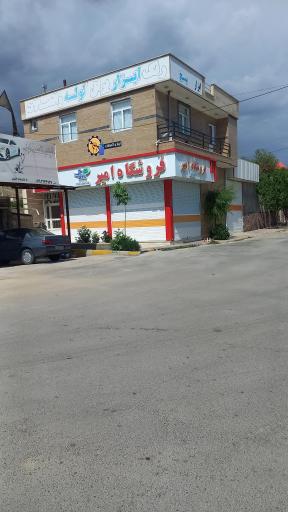 عکس فروشگاه امیر