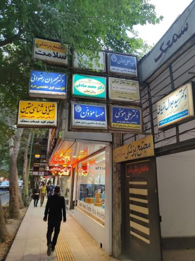 عکس دکتر مهران رضوانی (فلوشیپ و فوق تخصص درد)