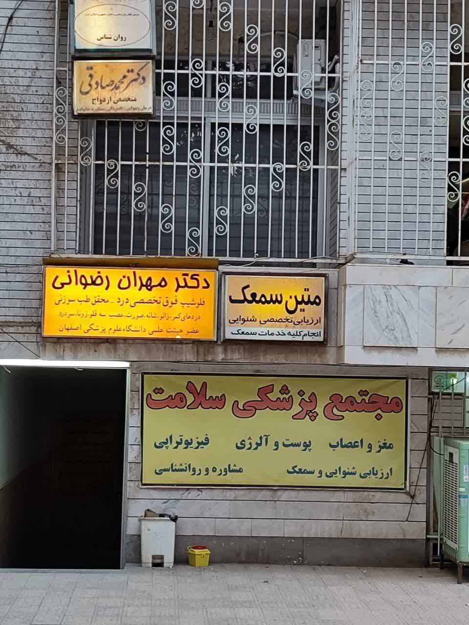 عکس دکتر مهران رضوانی (فلوشیپ و فوق تخصص درد)