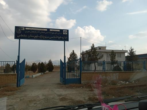 عکس اداره هواشناسی سلماس