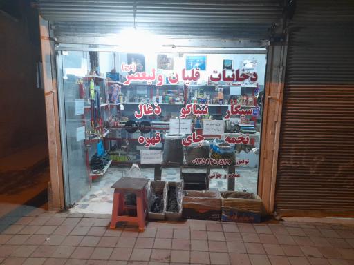 عکس دخانیات ولیعصر توفیق