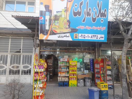 عکس میلان مارکت