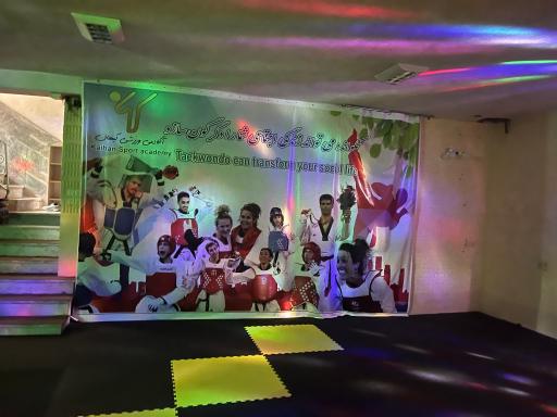 عکس اکادمی ورزشی کیهان 