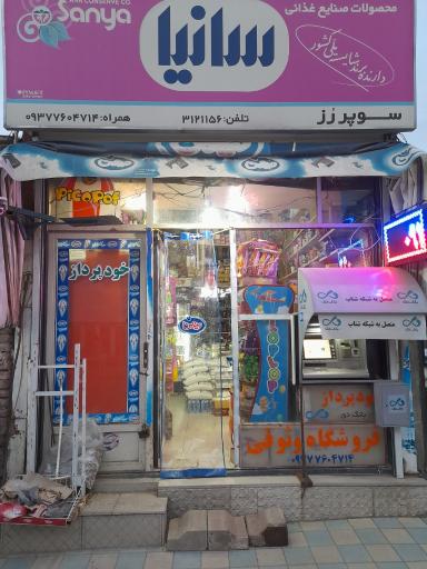 عکس فروشگاه وثوقی