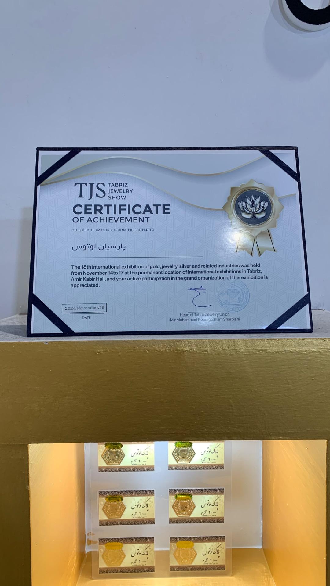 عکس پلاک لوتوس