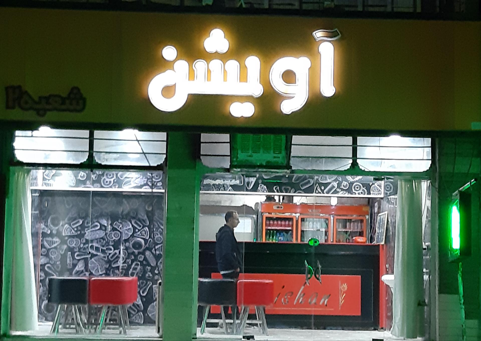 عکس پیتزا آویشن