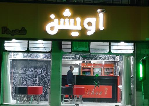 عکس پیتزا آویشن