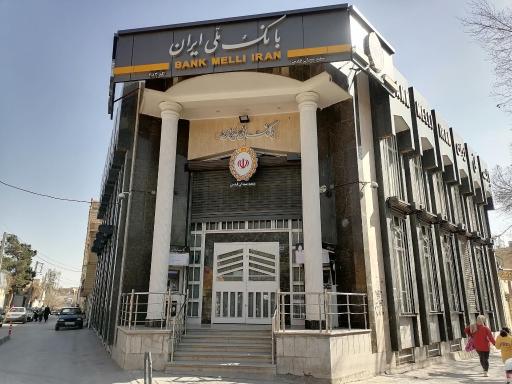 عکس بانک ملی