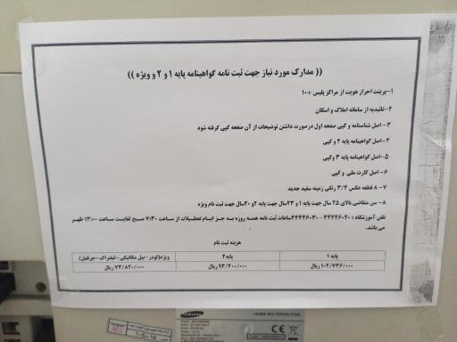 عکس آموزشگاه رانندگی شرکت اتوبوسرانی پایه یکم و دوم و ویژه