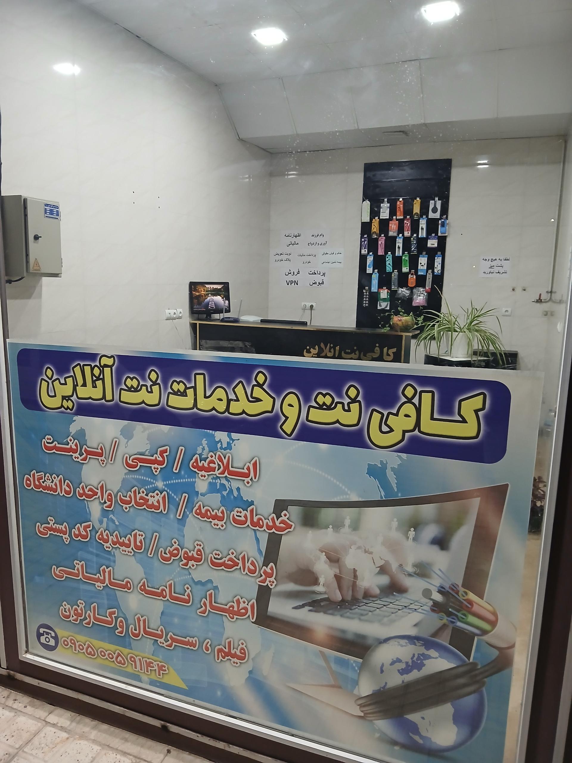 عکس کافینت انلاین