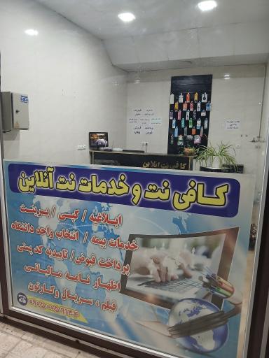 عکس کافینت انلاین