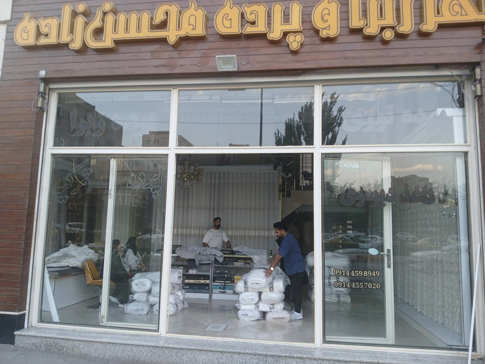 عکس شهر زبرا و پرده محسن زاده