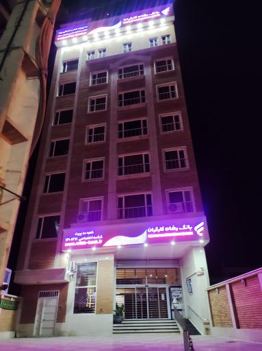 عکس مدیریت شعب بانک رفاه کارگران