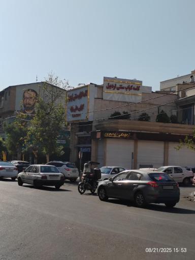 عکس کبابی علی بابا (کاسه کبابی اردبیل)