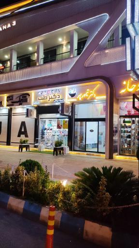 عکس تجهیزات پزشکی دکتر طب